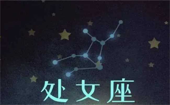 什么星座品味很高(12星座中最有品味的星座)