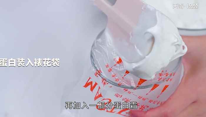 蛋白糖怎么做(鸡蛋清70克白糖90克、柠檬水3克、使用色素少许)