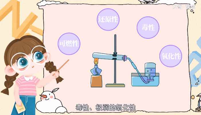 一氧化碳的性质(一氧化碳的性质是什么)