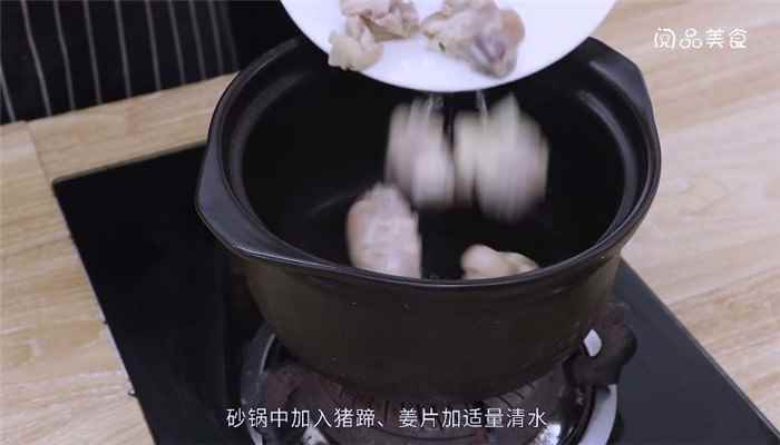 莲藕猪蹄汤怎么做(莲藕猪蹄汤怎么做好吃)