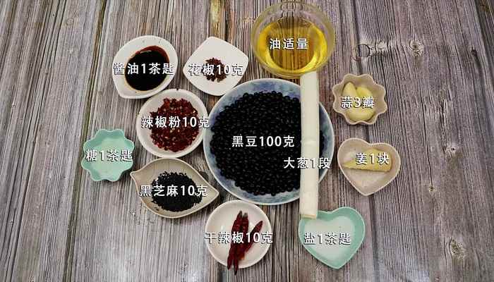 自制豆豉的做法(黑芝麻怎么做好吃)