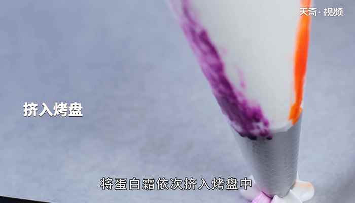 蛋白糖怎么做(鸡蛋清70克白糖90克、柠檬水3克、使用色素少许)