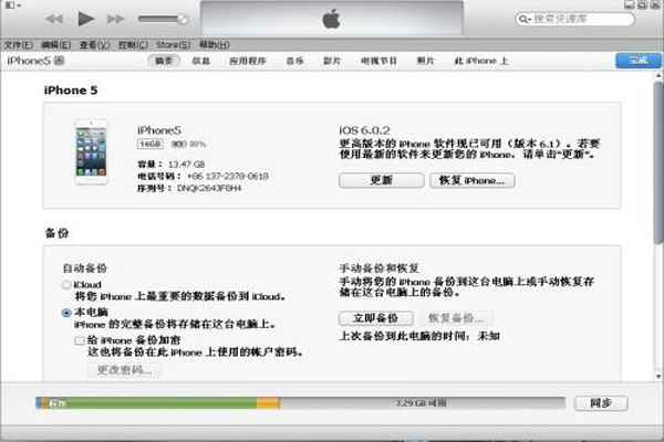 itunes11怎么用