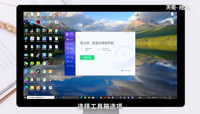 电脑管家怎么测网速(电脑管家测试网速的方法)