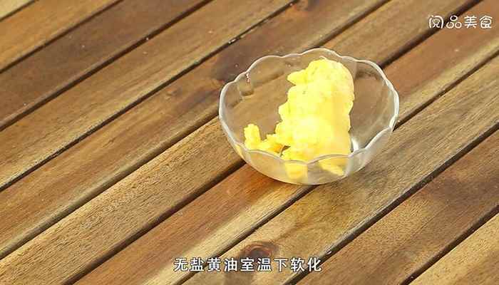 曲奇的做法(牛奶的做法)