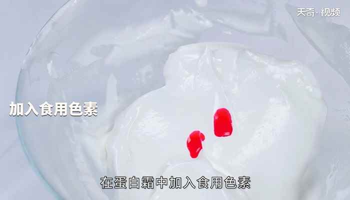 蛋白糖怎么做(鸡蛋清70克白糖90克、柠檬水3克、使用色素少许)