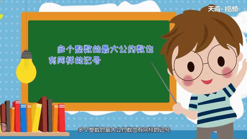 15和21的最大公因数(求最大公约数有多种方法)