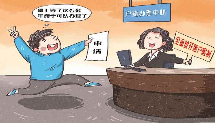 迁移户口需要什么手续(迁移户口需要什么手续省内)