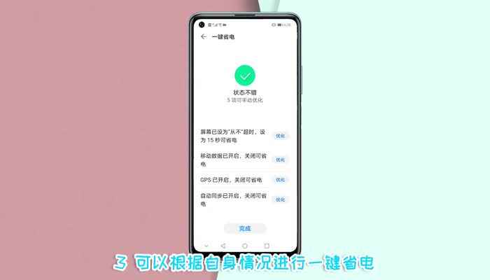 华为手机电池健康怎么看(EMUI10.1)