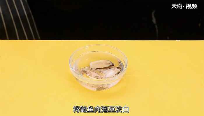 鲍鱼捞饭的做法(鲍鱼捞饭的做法大全)