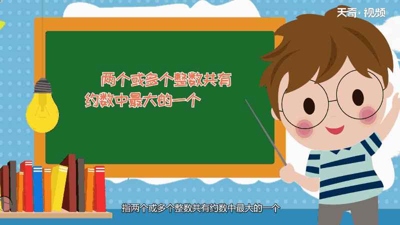 15和21的最大公因数(求最大公约数有多种方法)