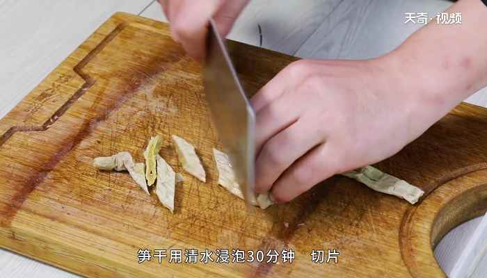 笋干炒肉的做法(笋干炒肉的做法大全)