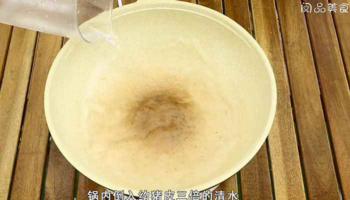 皮冻的做法(皮冻的做法家庭版)