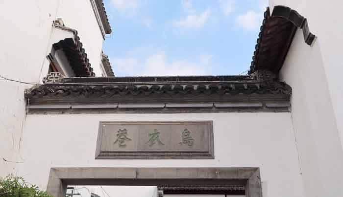 乌衣巷刘禹锡赏析(乌衣巷刘禹锡赏析课件)
