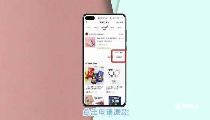 抖音上申请退款怎么弄(抖音上怎么申请退款)