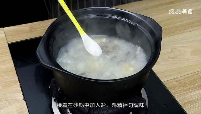 猪心玉米龙骨汤的做法(猪心洗净切片的做法步骤)