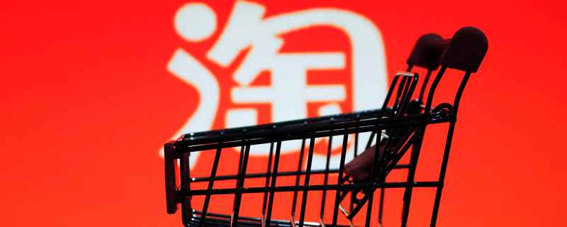 淘宝id是什么(淘宝id可以更改名称吗)