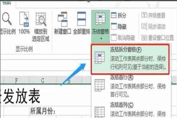 excel工资表怎么做(excel工资表怎么做账)