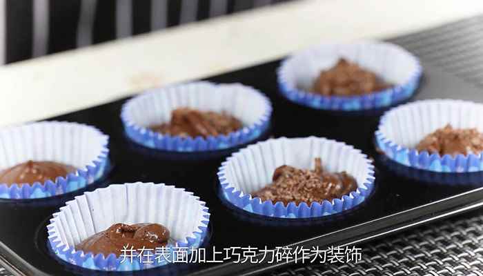 巧克力马芬的做法(巧克力碎的做法步骤有哪些)