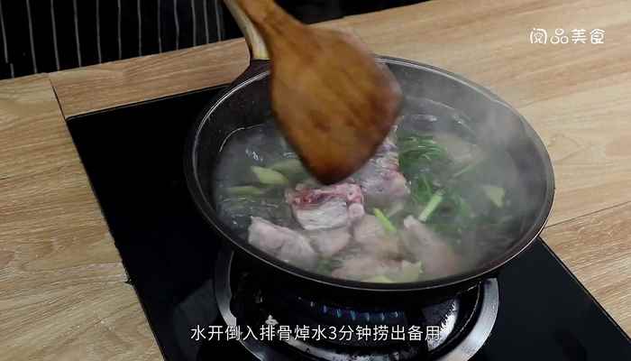 香酥排骨的做法(排骨200克、油适量、盐1茶匙、姜1块、料酒)
