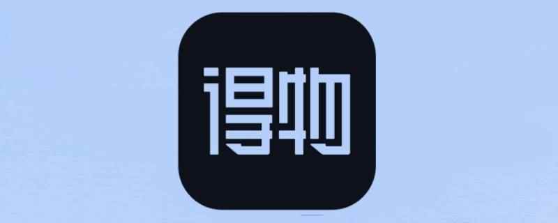 得物检验会到嘉兴吗