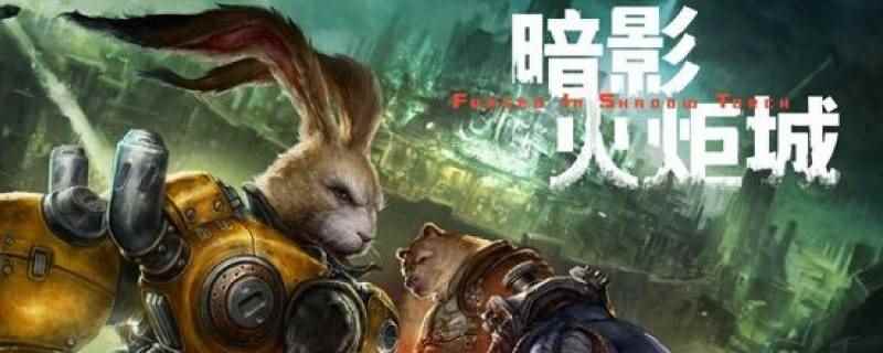 暗影火炬城对话没声音可能是音频设备不正常