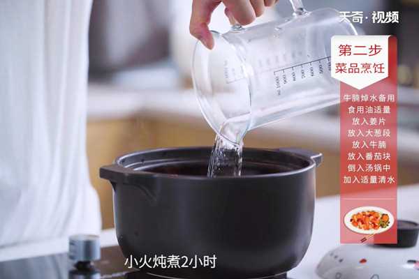 番茄牛腩汤的做法(番茄牛腩汤怎么做好吃)