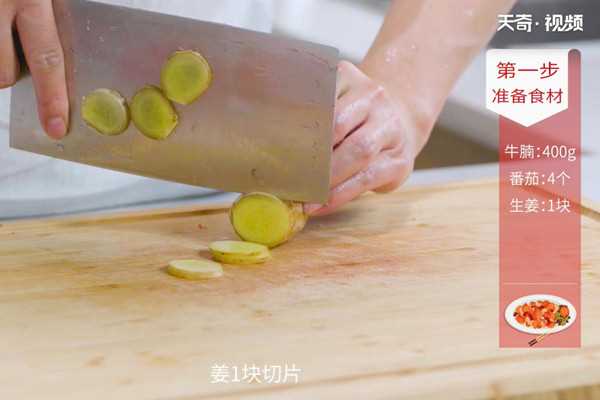 番茄牛腩汤的做法(番茄牛腩汤怎么做好吃)