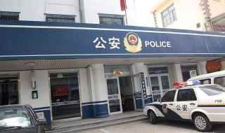 乡镇所长是什么级(县教育局派出所所长岗位职责)
