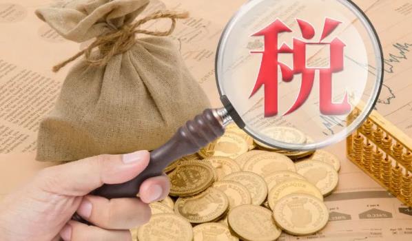 减税政策能刺激社会经济上升吗?(预计全年新增减税降费1.2万亿元)