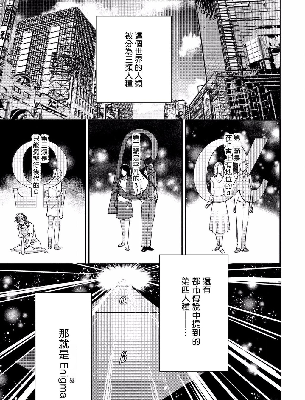 Enigma是什么意思(第四性别)