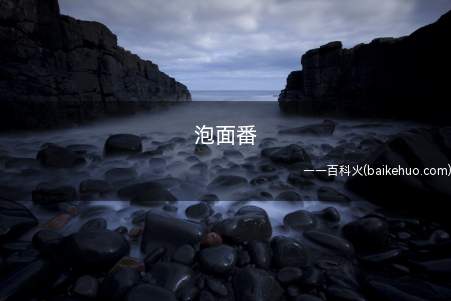 泡面番是什么意思（一种每一集的长度恰好适合等待泡面泡好的超简短动漫剧集）