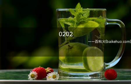 0202是什么意思(2020年,如何还会有这类事?)