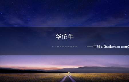 华佗牛是什么梗(英雄联盟:华佗牛是对牛头的一种讽刺,讥讽他救了对面这类过失个)