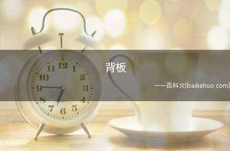 背板是什么梗(《滚动的天空》必须背板的游戏之一)