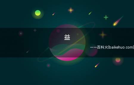 益是什么意思(比喻屑老板迪亚波罗的替身绯红之王的脸)