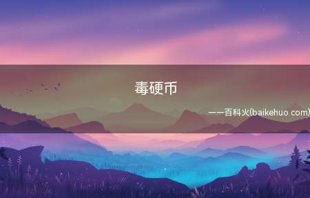 毒硬币是什么意思(lpl赛区Fpx的中单选手Doinb韩国人可是尖酸刻薄有一手)