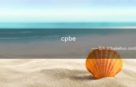 cpbe是什么梗(cp:couplebe:bad endingcpbe)