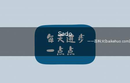 Sado是什么意思（印度语英语中文谐音,中文多译为“善哉”）
