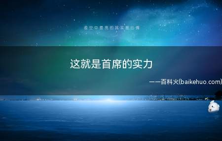 这就是首席的实力是什么意思(国产动漫刺客伍六七的整体实力)