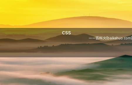 css(css中怎么使文字不换行)