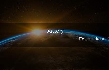 battery（battery is low戴尔按哪个）