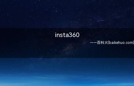 insta360(insta360 one r序列号在包装盒哪里)