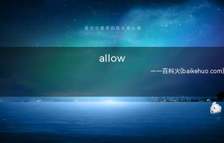 allow(AllowSpinning允许结盟)