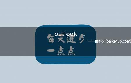 outlook(ipad por)