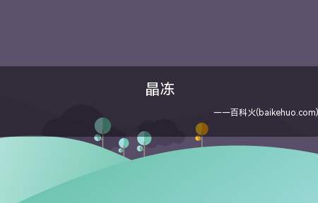 晶冻(可以用凡士林晶冻来制作面膜)