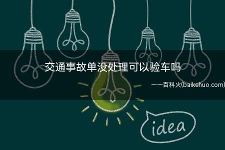 机动车所有人应当将涉及该车的道路交通安全违法行为和交通事故处