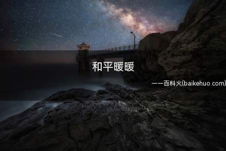 和平暖暖是什么意思(限定皮肤被玩家调侃精力都是在设计方案裙子上)