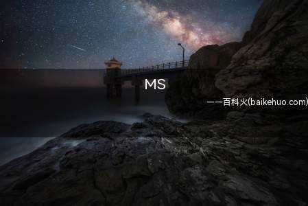MS是什么梗(MS在《机动战士敢达》系列产品著作中是mobile suit)
