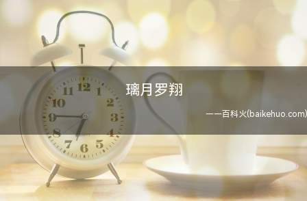 璃月罗翔是什么梗(指手游原神中的人物角色烟绯)